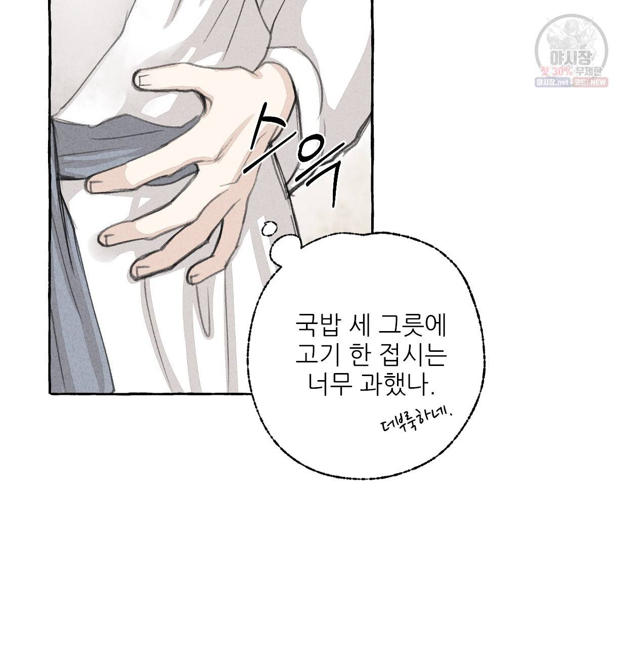 이리 오너라, 업고 놀자 21화 13