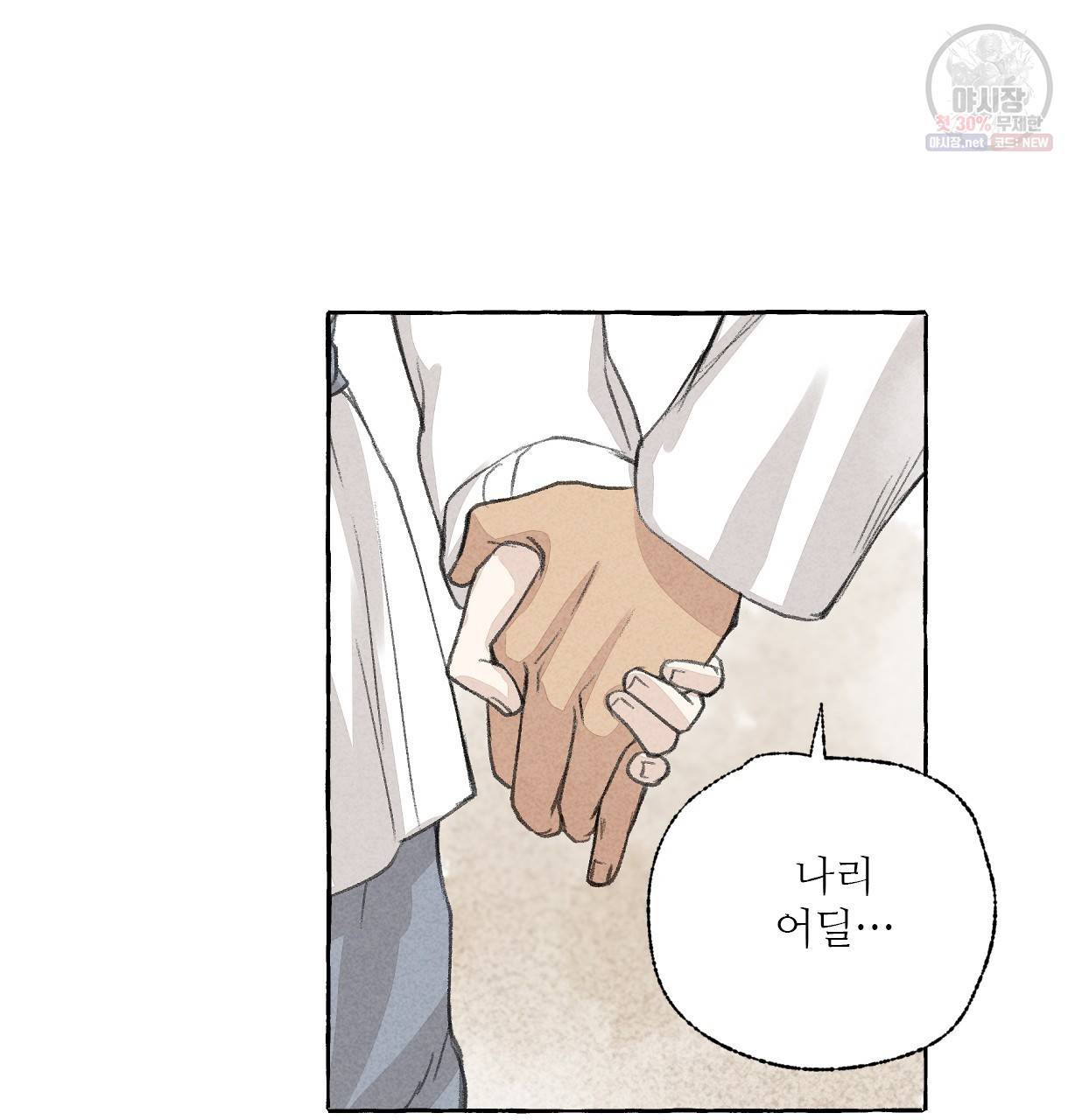 이리 오너라, 업고 놀자 21화 16
