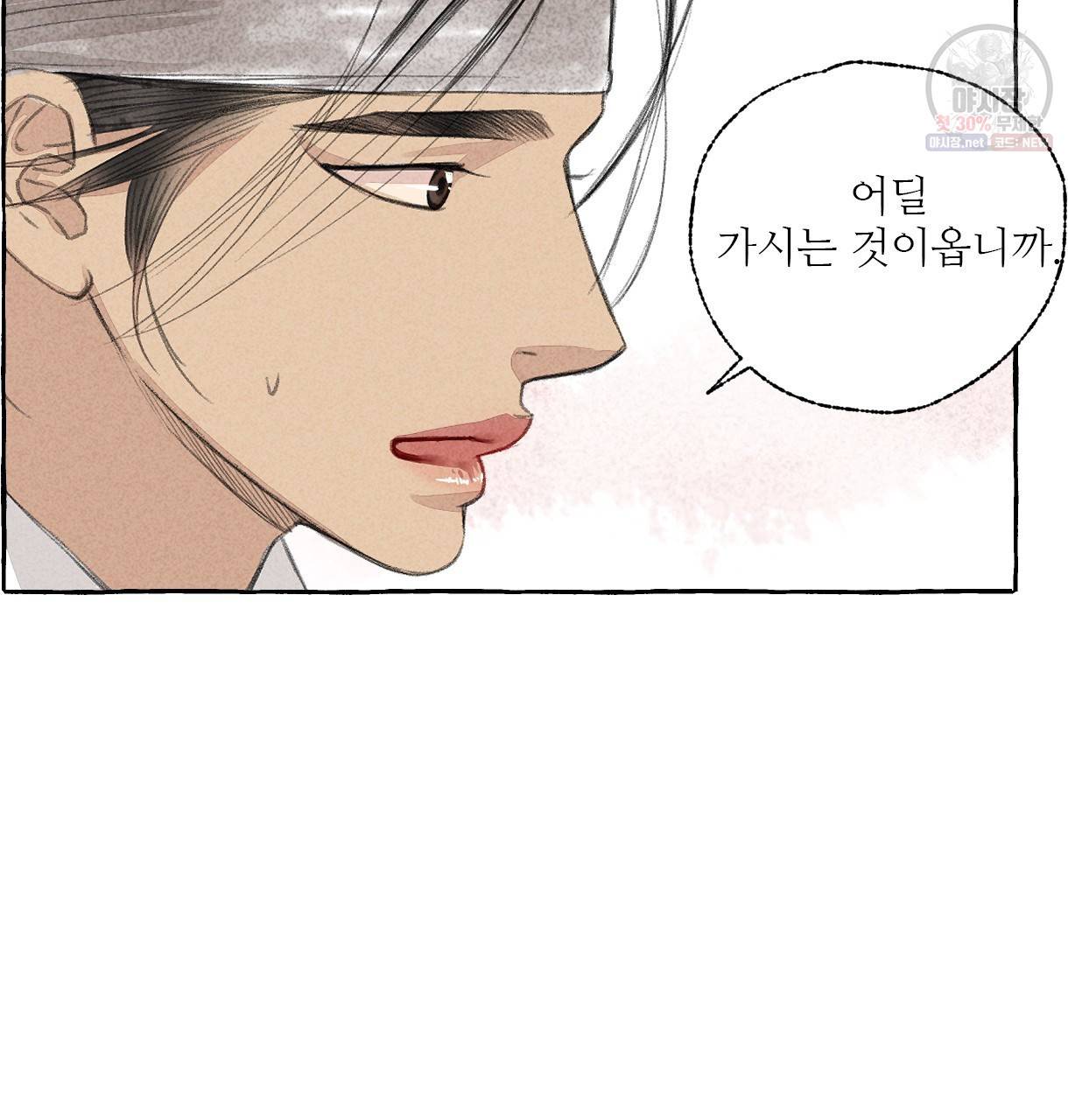 이리 오너라, 업고 놀자 21화 18
