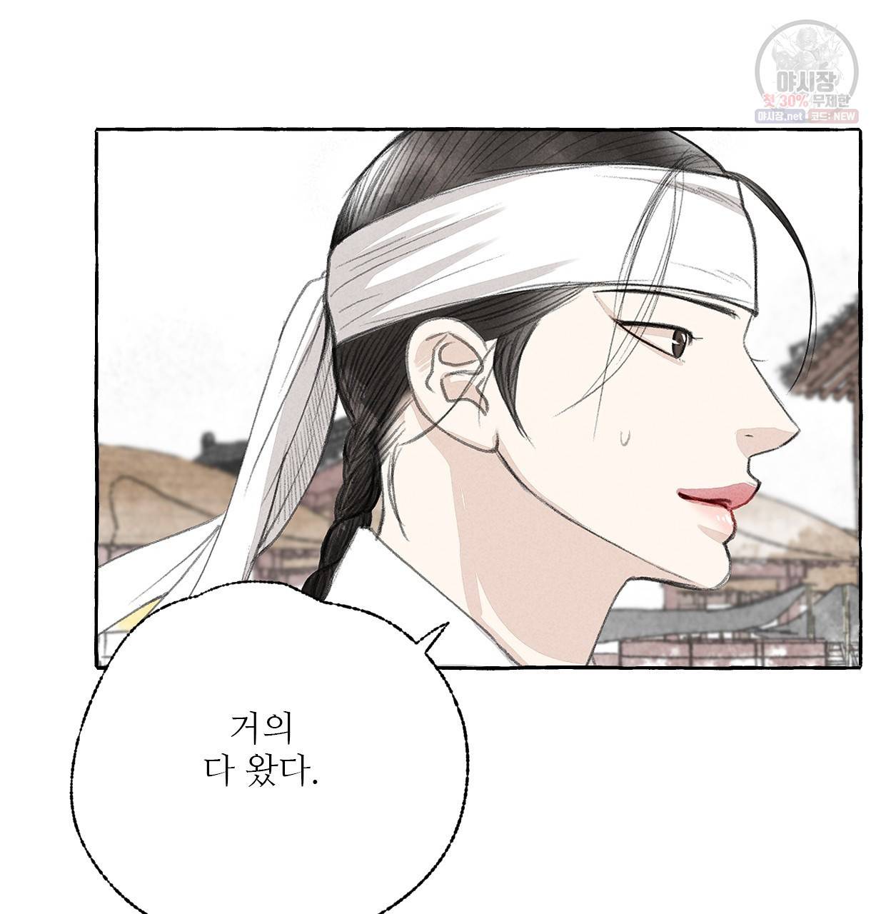 이리 오너라, 업고 놀자 21화 19