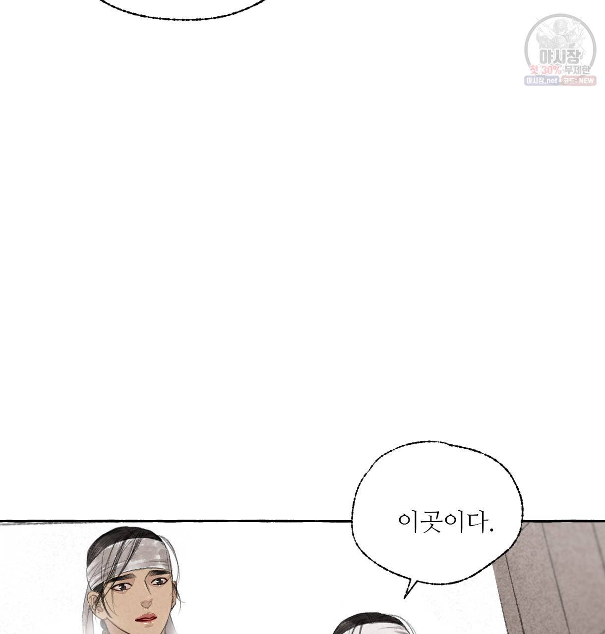 이리 오너라, 업고 놀자 21화 20