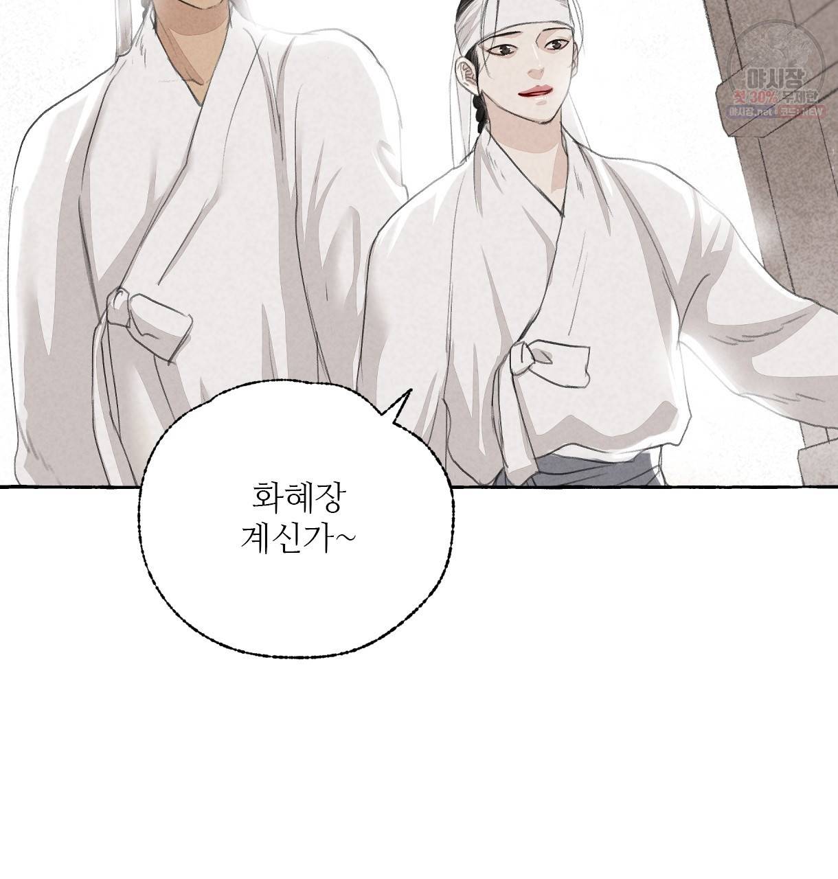 이리 오너라, 업고 놀자 21화 21