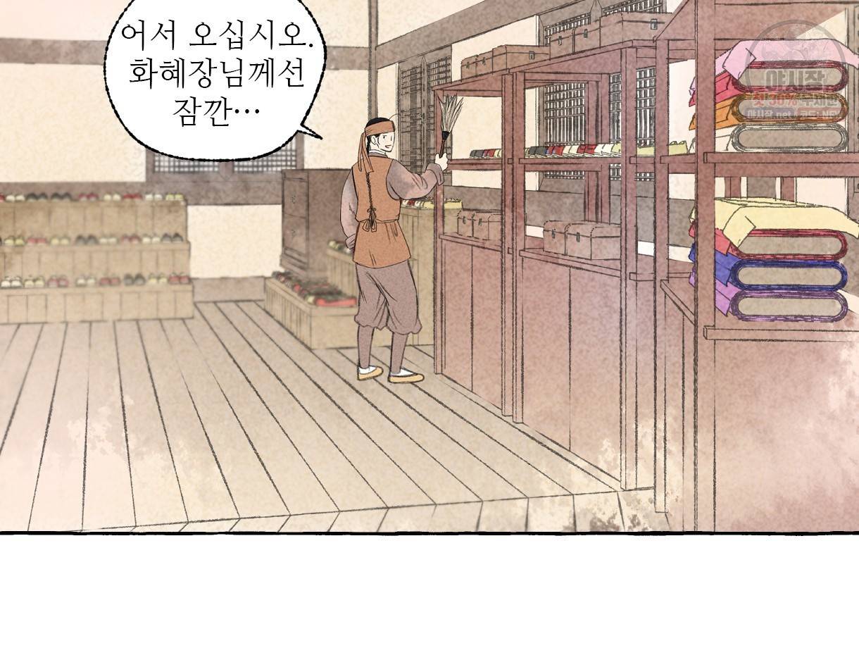 이리 오너라, 업고 놀자 21화 23