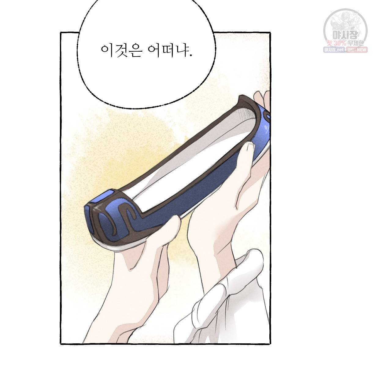 이리 오너라, 업고 놀자 21화 25