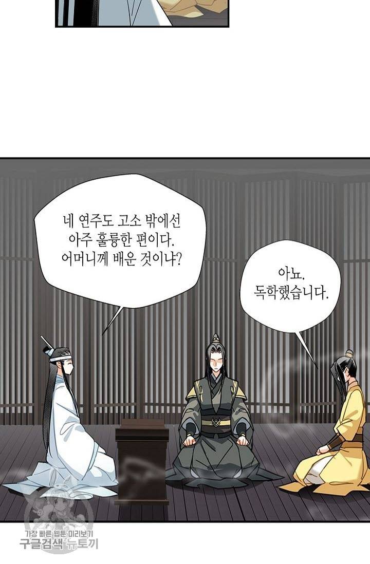 마도조사 141화 5