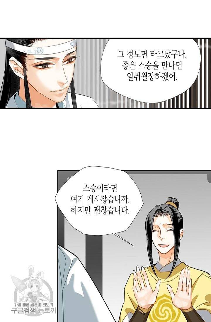 마도조사 141화 6