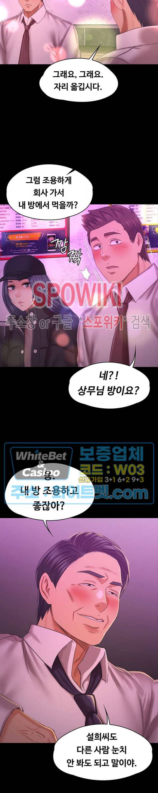 도우미 98화 2