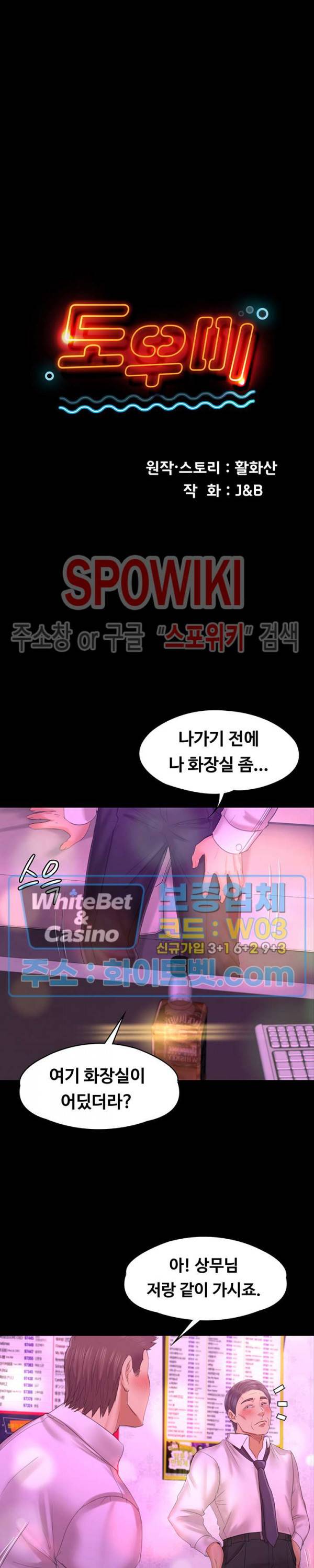 도우미 98화 3