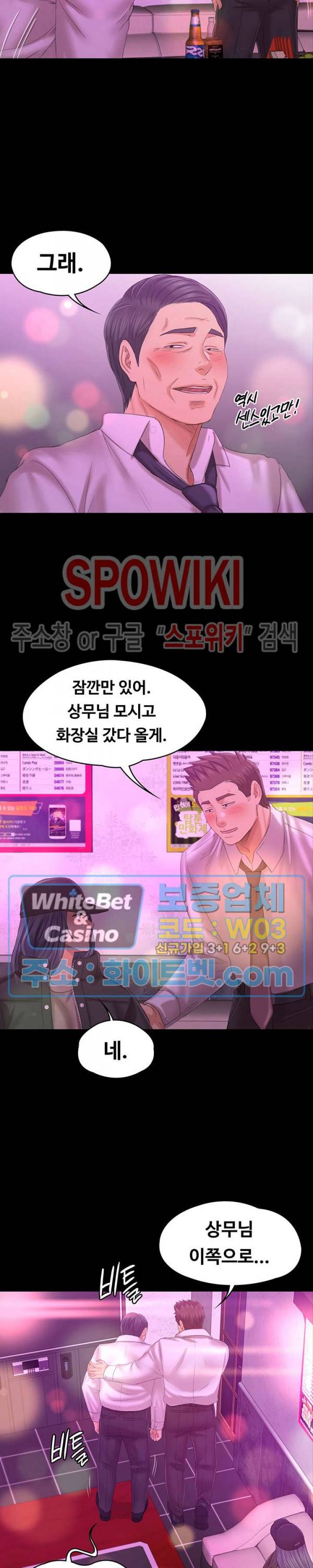 도우미 98화 4