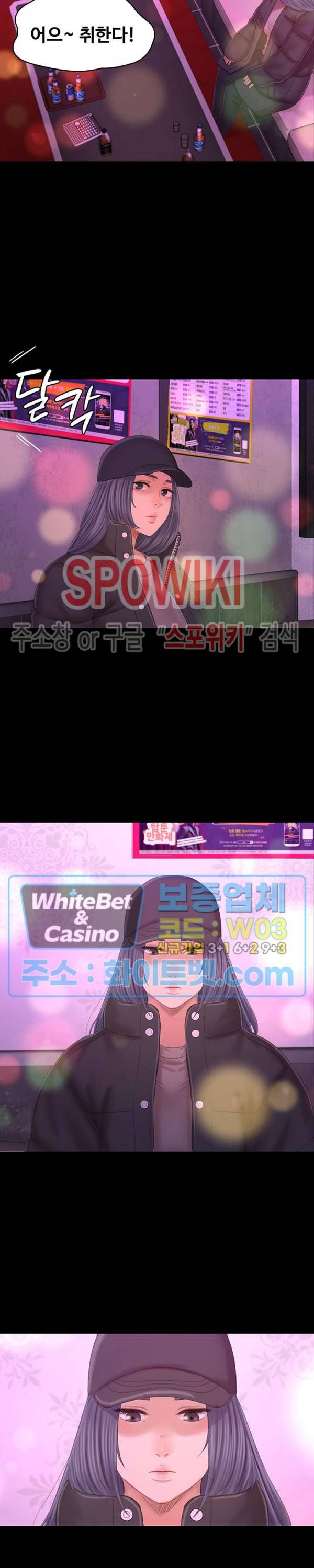 도우미 98화 5