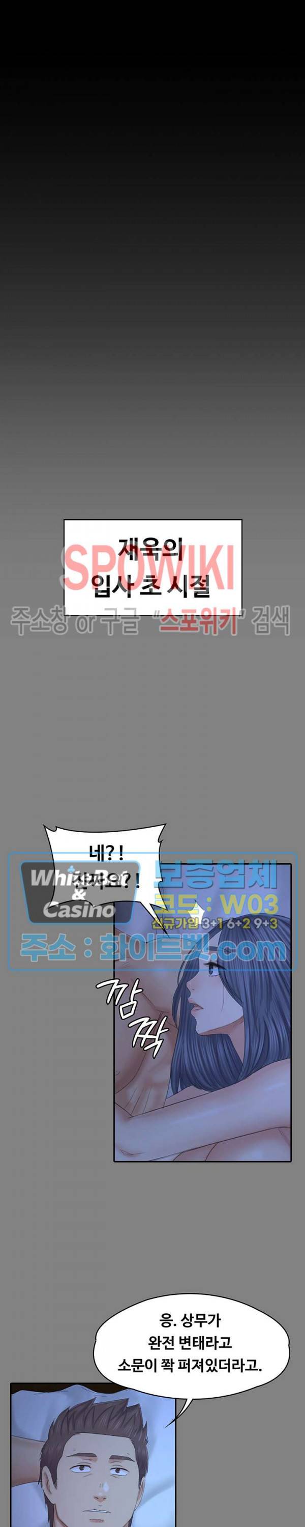 도우미 98화 6