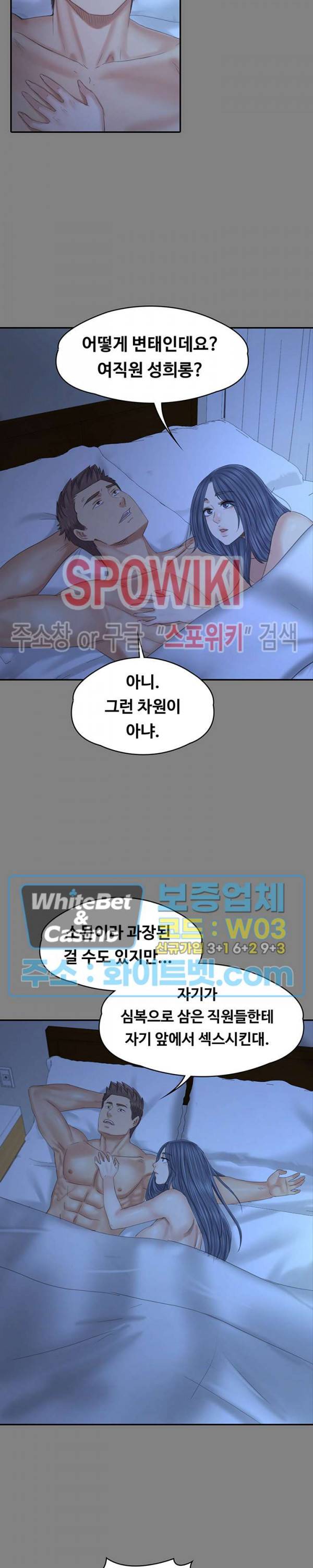 도우미 98화 7