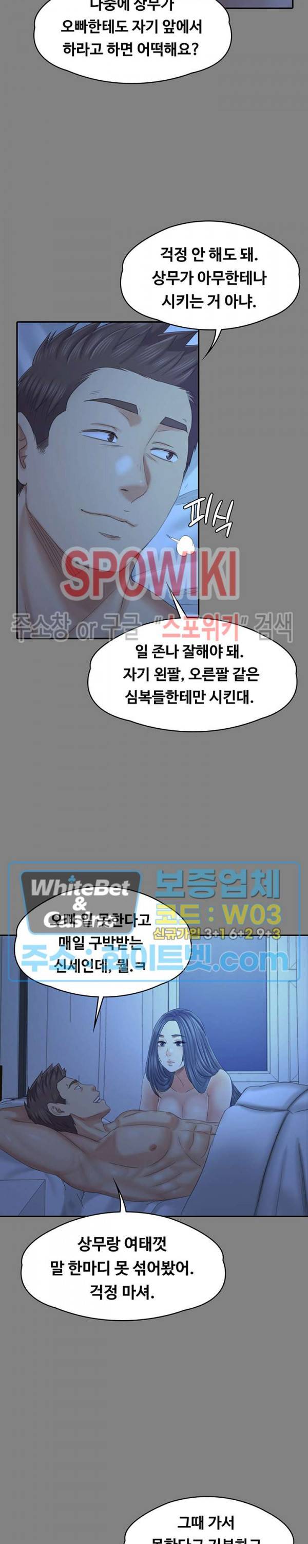 도우미 98화 9