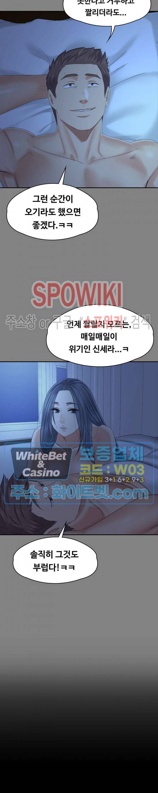 도우미 98화 10