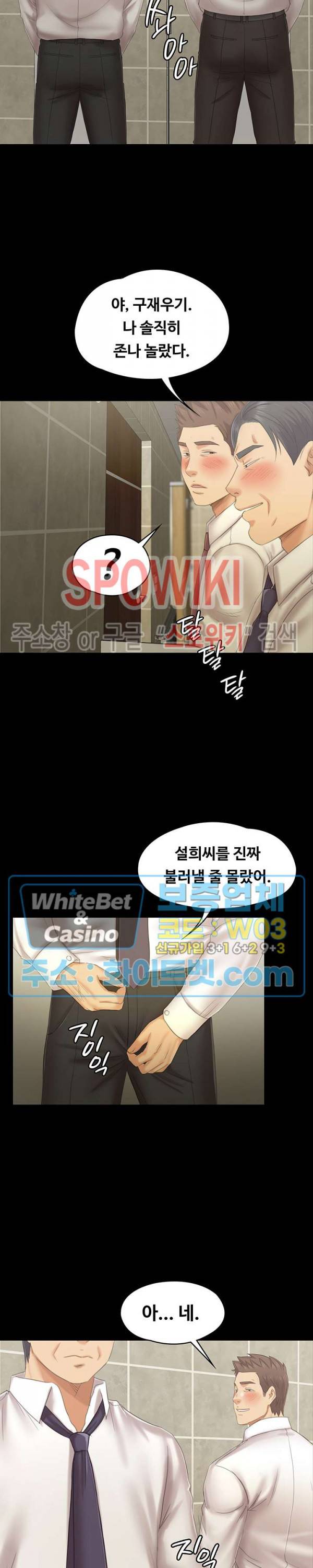 도우미 98화 12