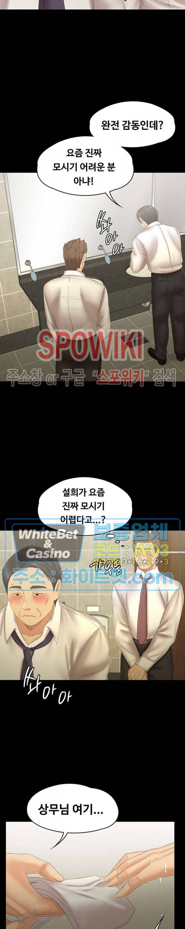 도우미 98화 13