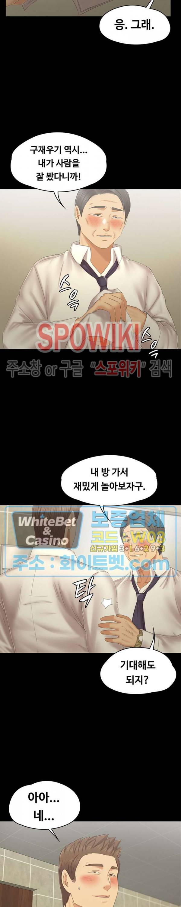 도우미 98화 14