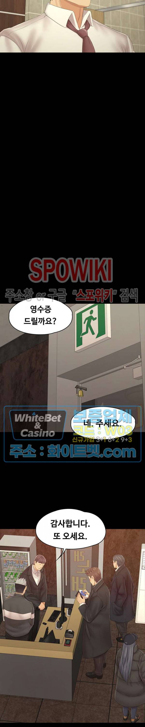 도우미 98화 15