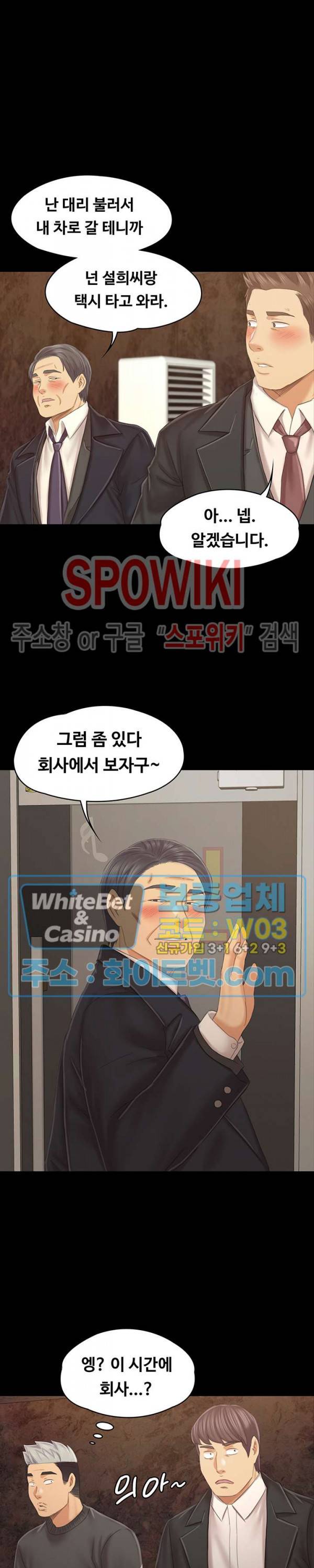 도우미 98화 16
