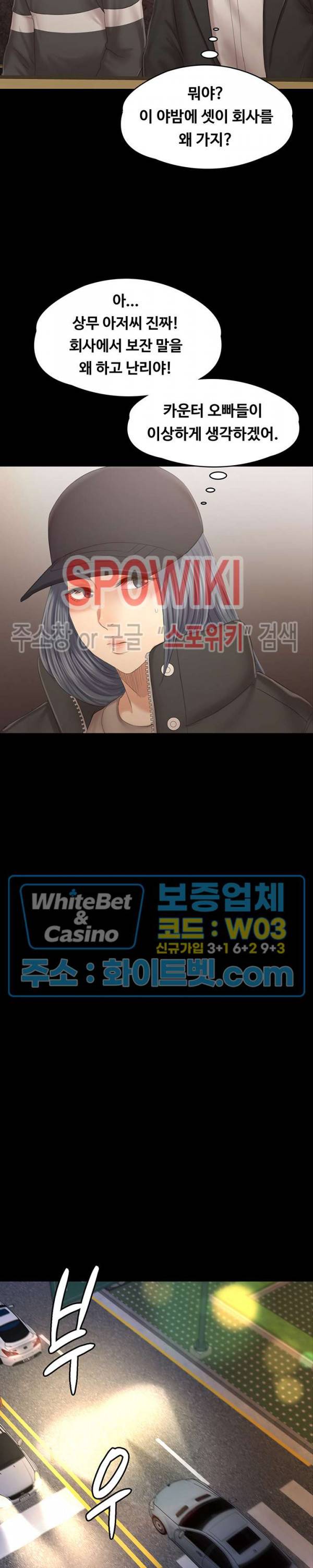 도우미 98화 17