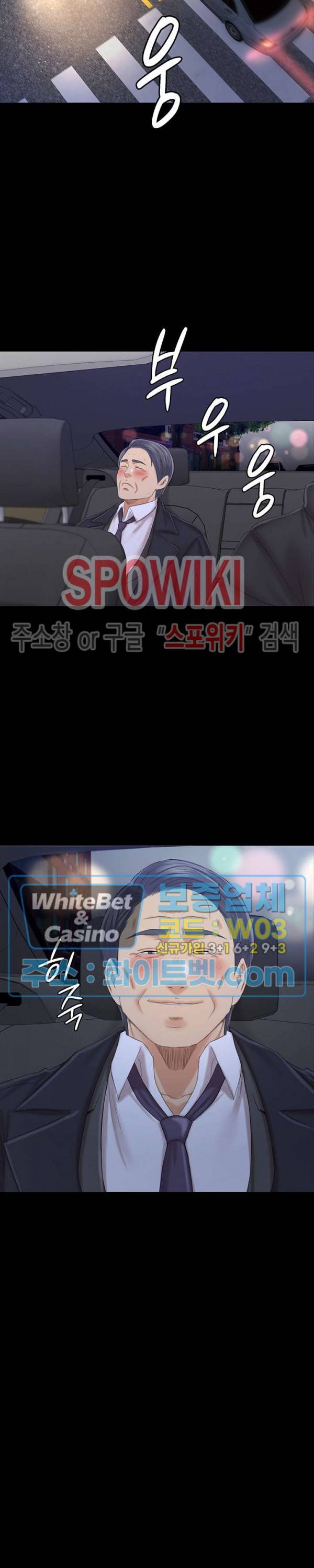 도우미 98화 18