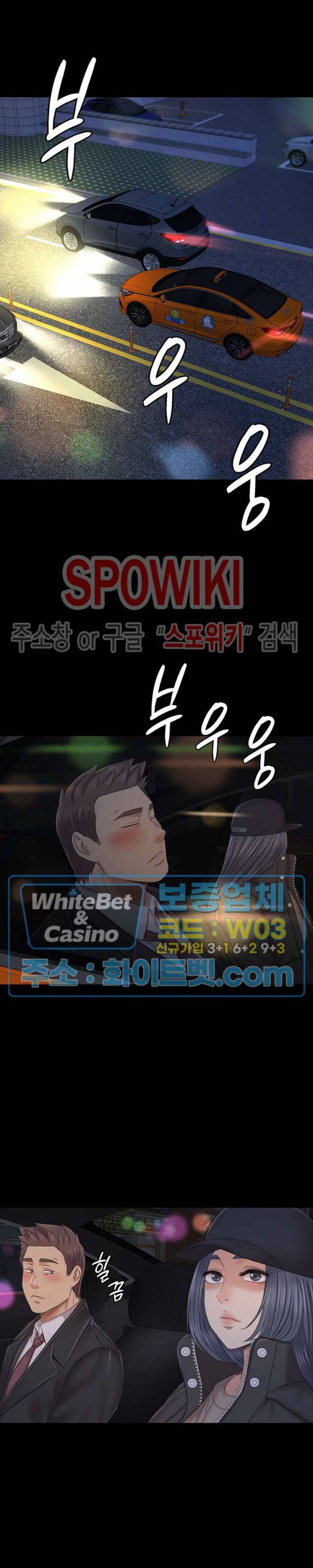 도우미 98화 19