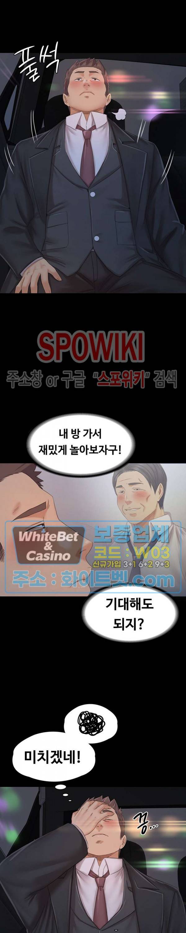 도우미 98화 20