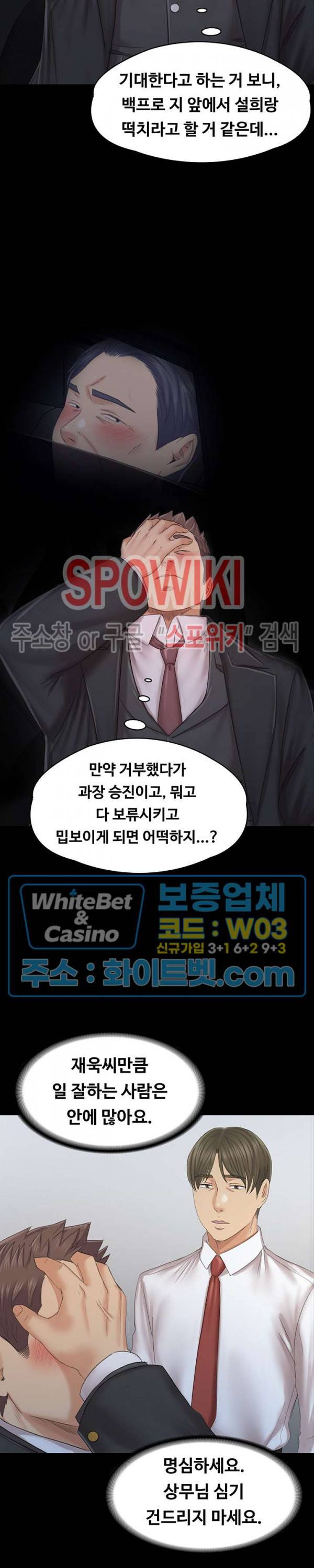 도우미 98화 21