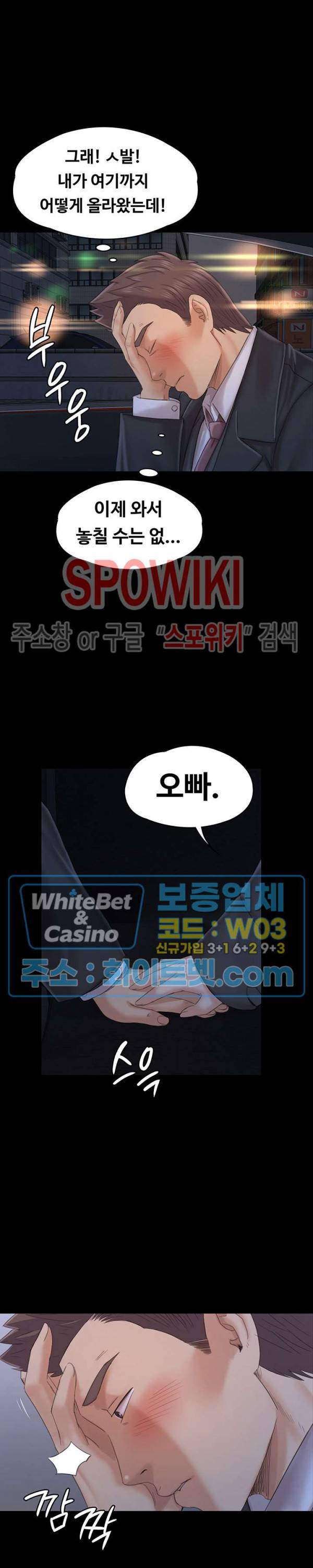 도우미 98화 22