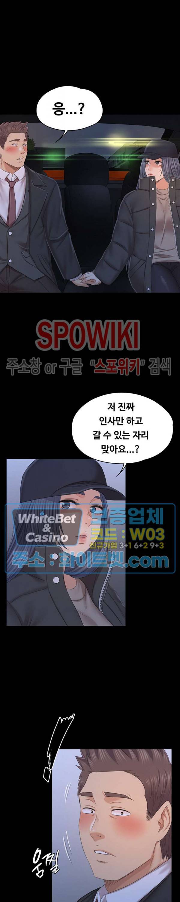 도우미 98화 23