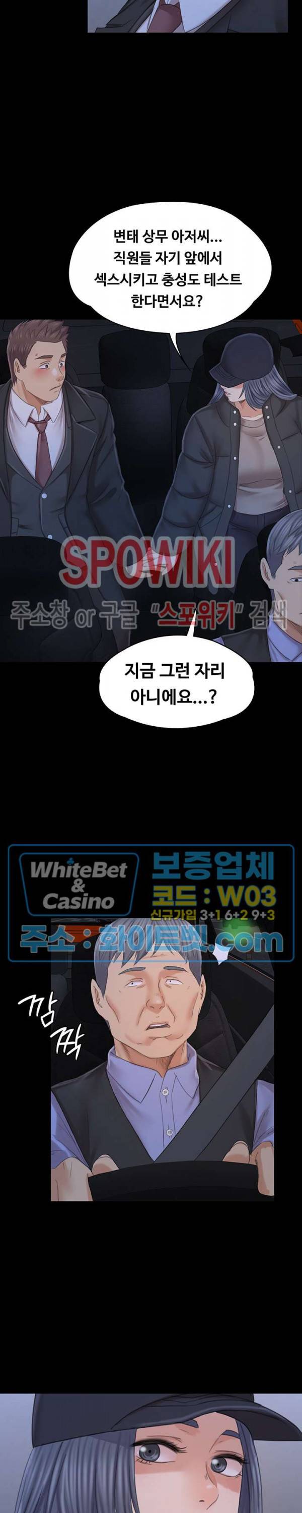 도우미 98화 24