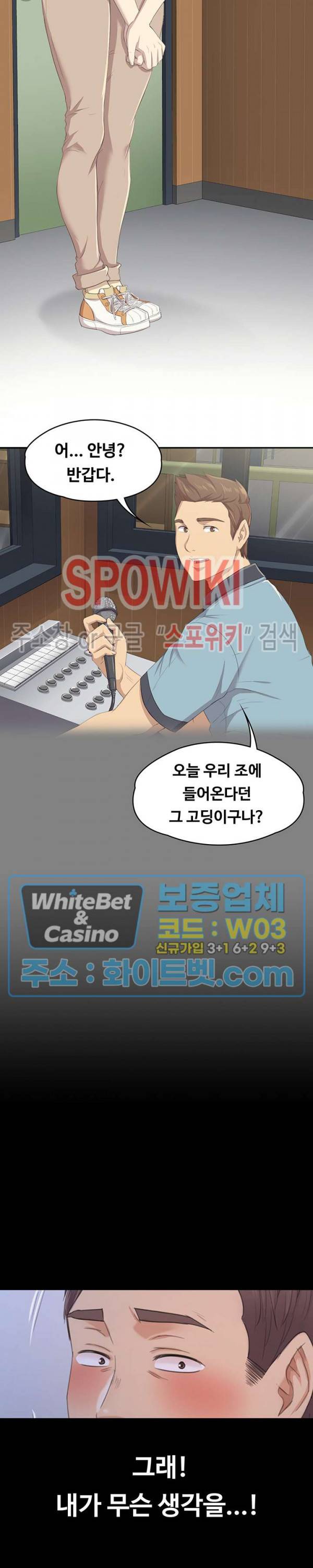 도우미 98화 26
