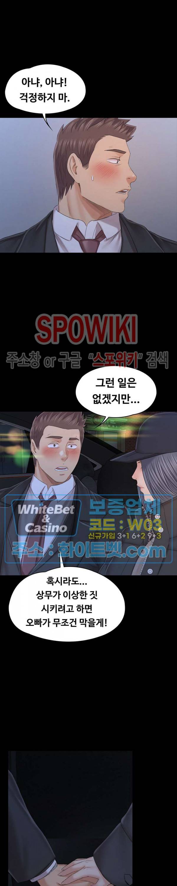 도우미 98화 27