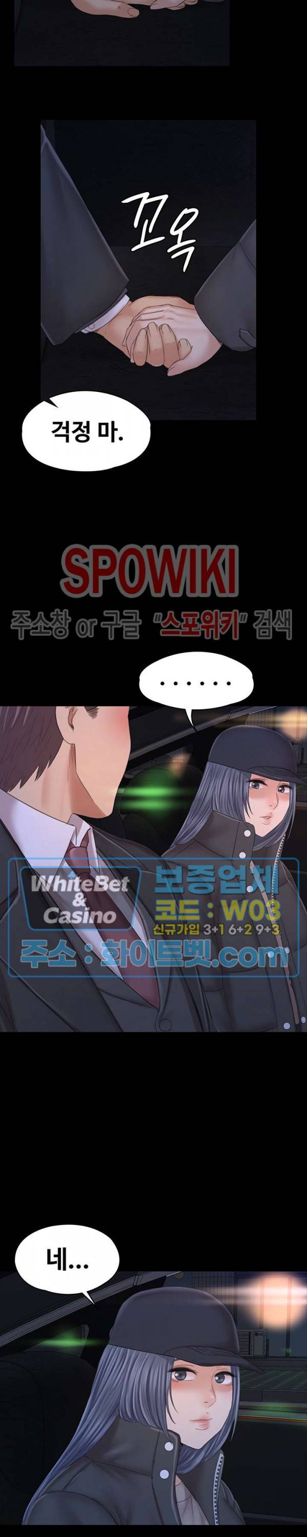도우미 98화 28
