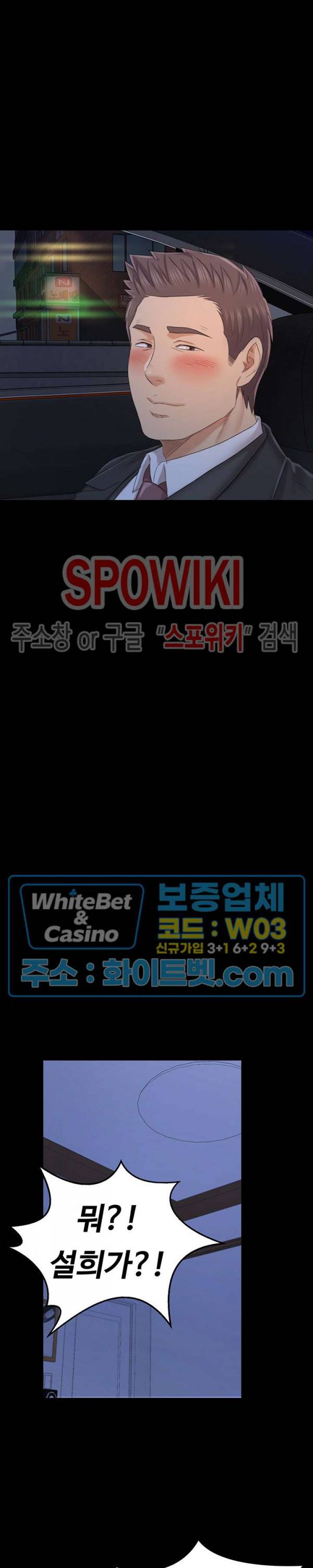 도우미 98화 29