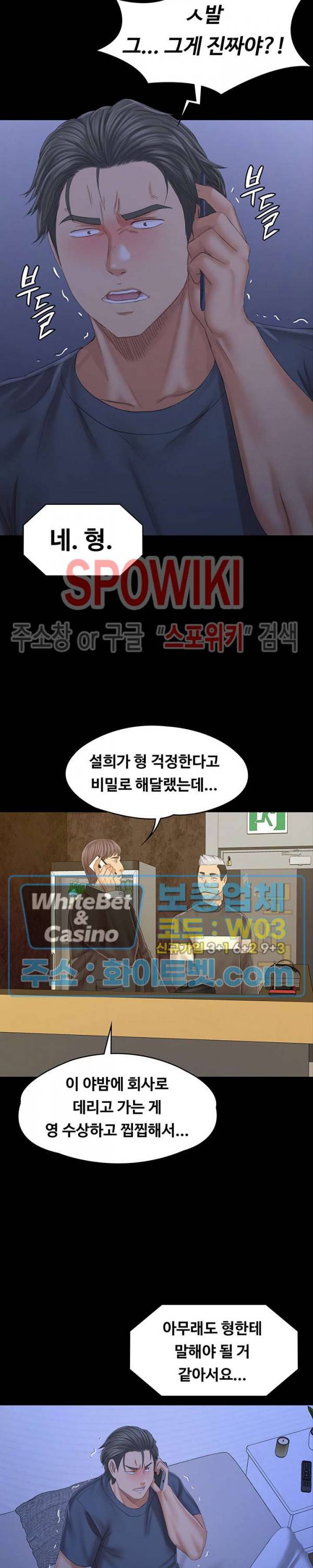도우미 98화 30