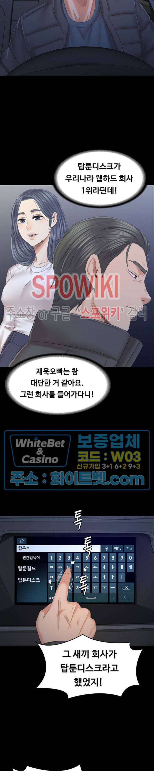 도우미 98화 33