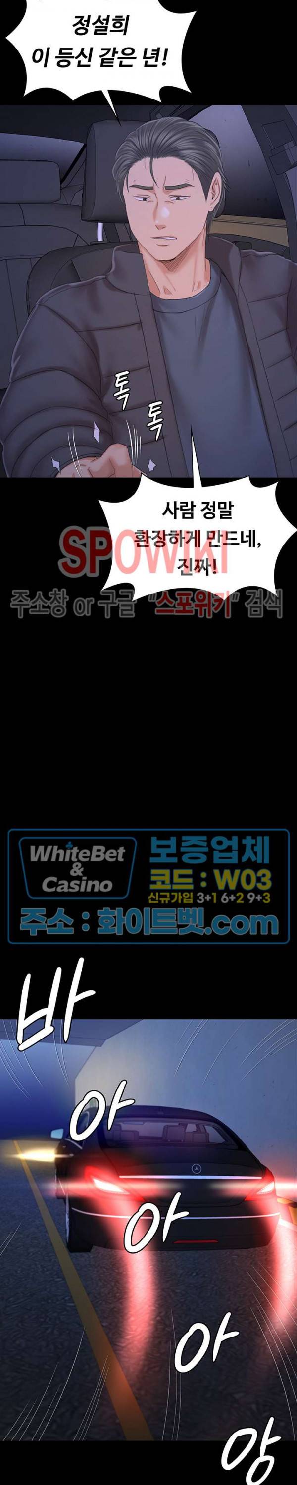 도우미 98화 34