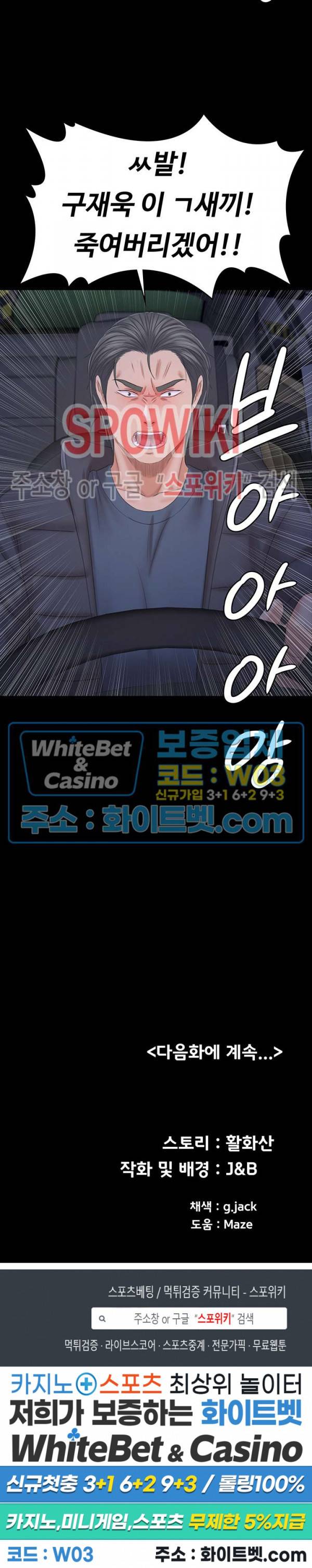 도우미 98화 35