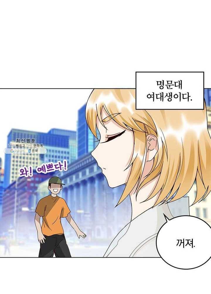 황후귀환 47화 5