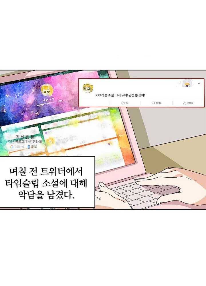 황후귀환 47화 6