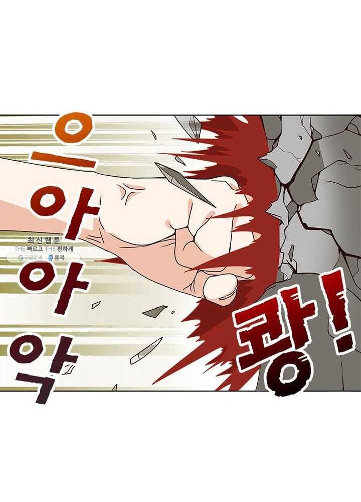 황후귀환 47화 9