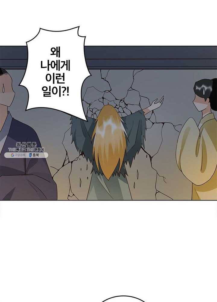 황후귀환 47화 10
