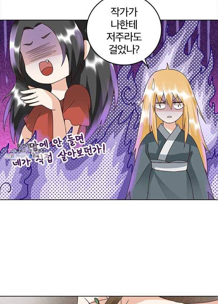 황후귀환 47화 11