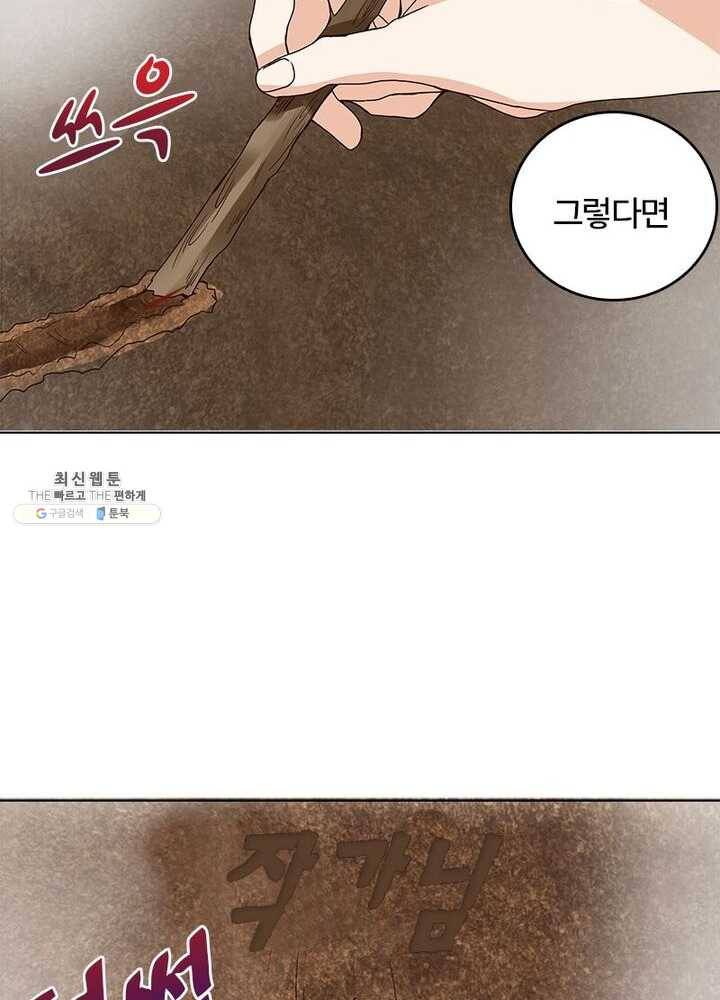 황후귀환 47화 12