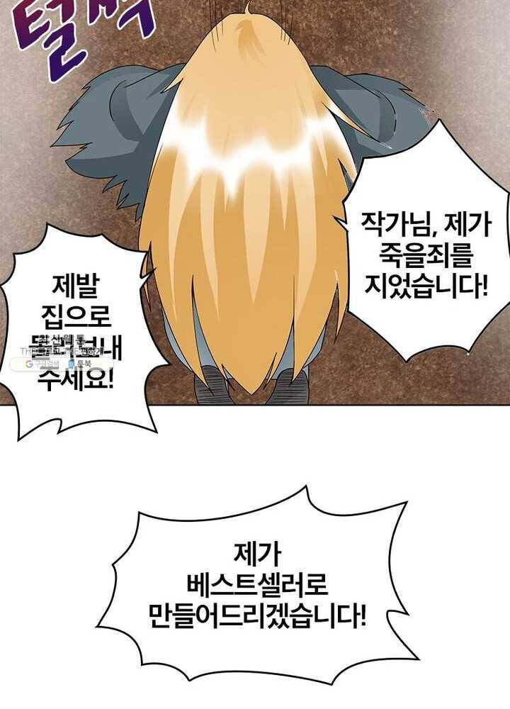 황후귀환 47화 13