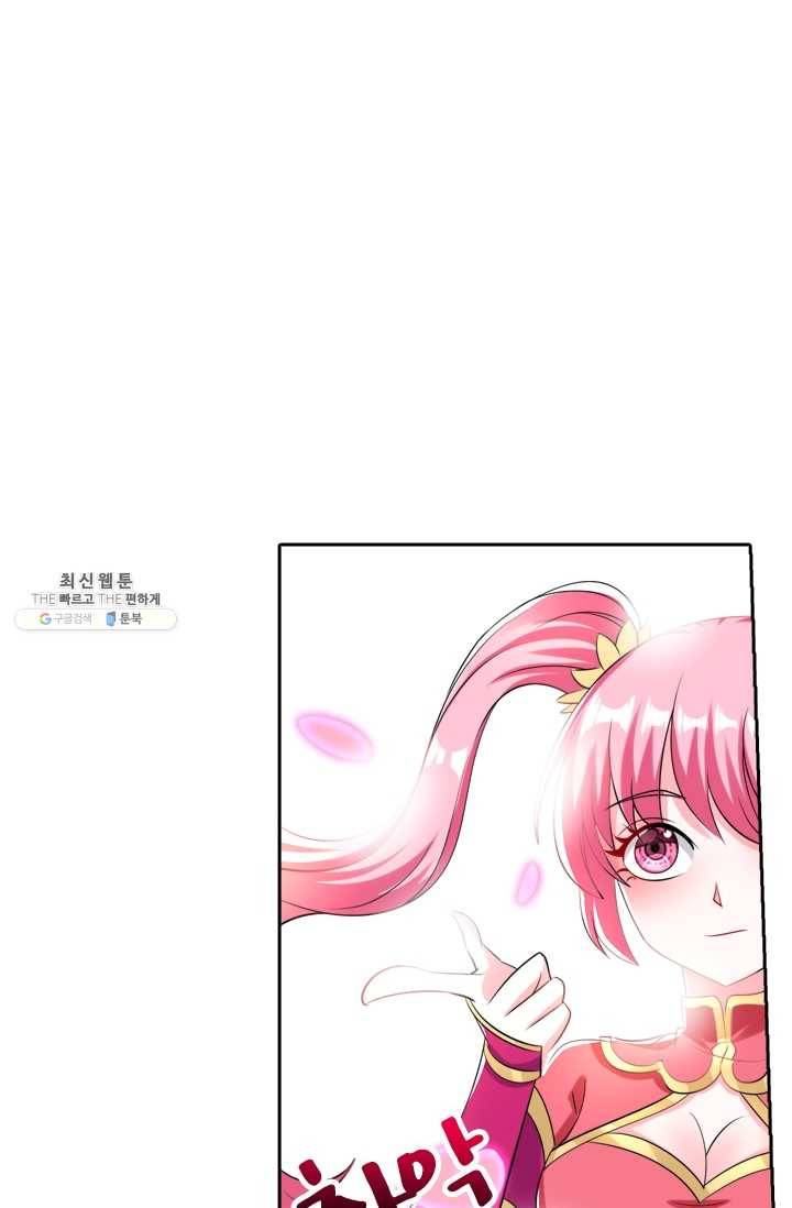 만계신주 45화 1