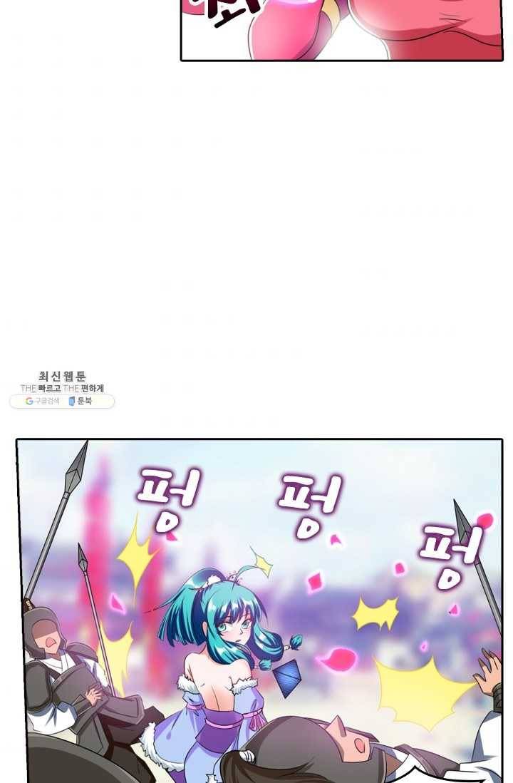 만계신주 45화 2