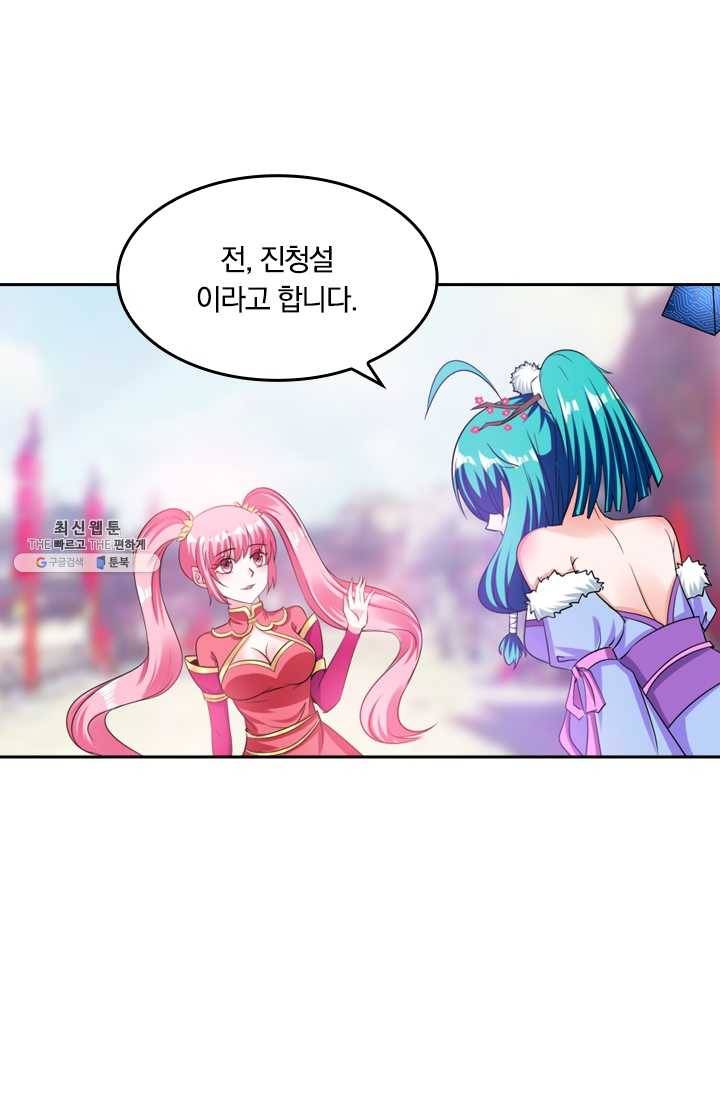 만계신주 45화 4