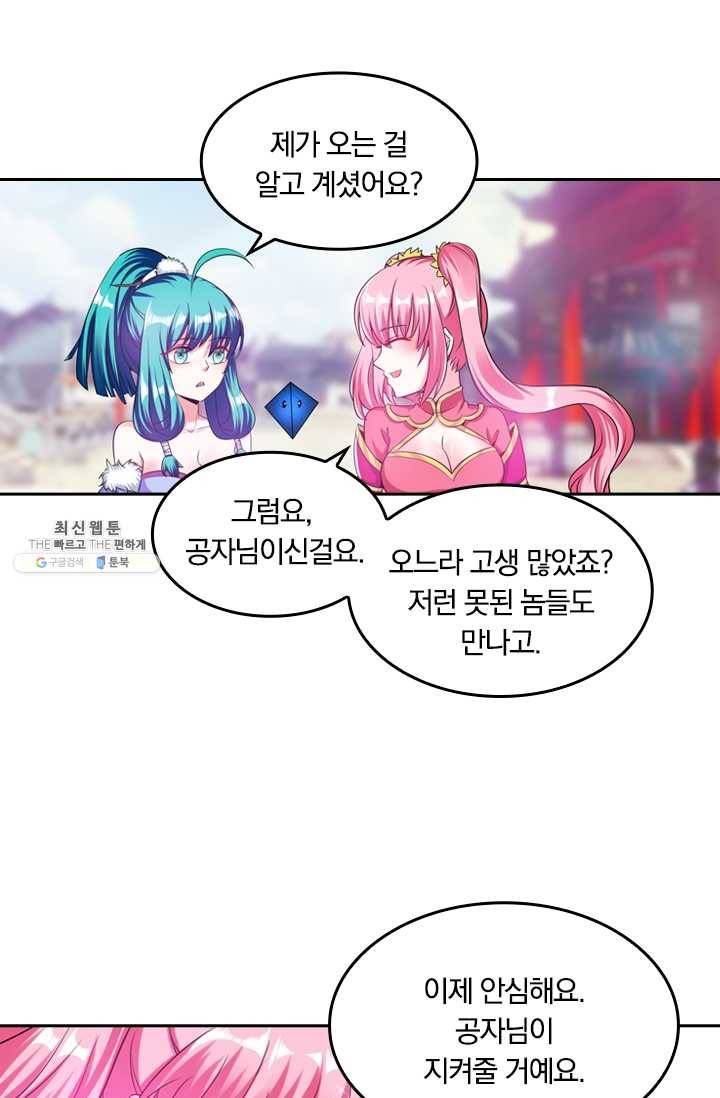 만계신주 45화 6